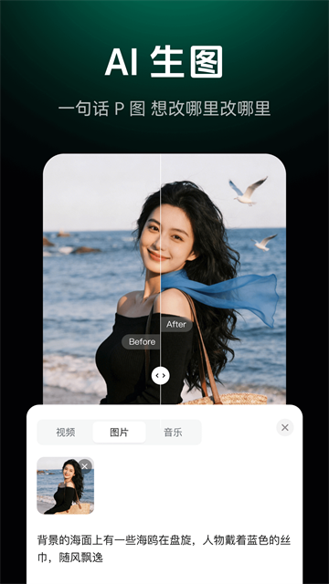 闪剪 v5.0.8 安卓版 4