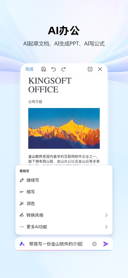 2026wps office v14.36.0 2