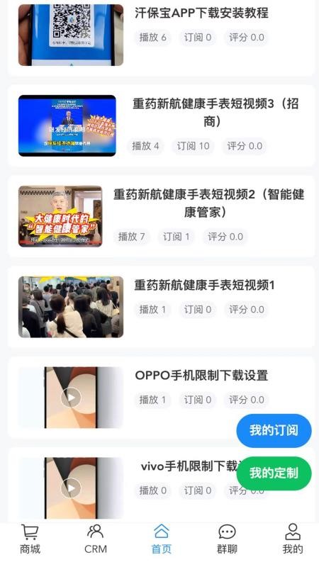 汗保宝 v1.0 最新版 4