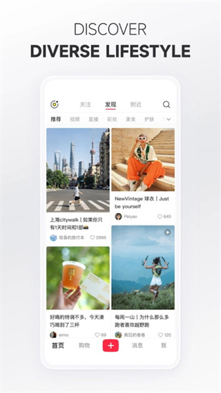 小红书国际版 v9.23.3 安卓版 3