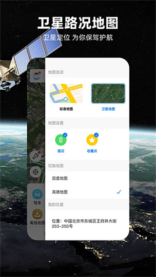 北斗牛导航地图app(改名北斗牛导航) v3.3.8 安卓官方版 0