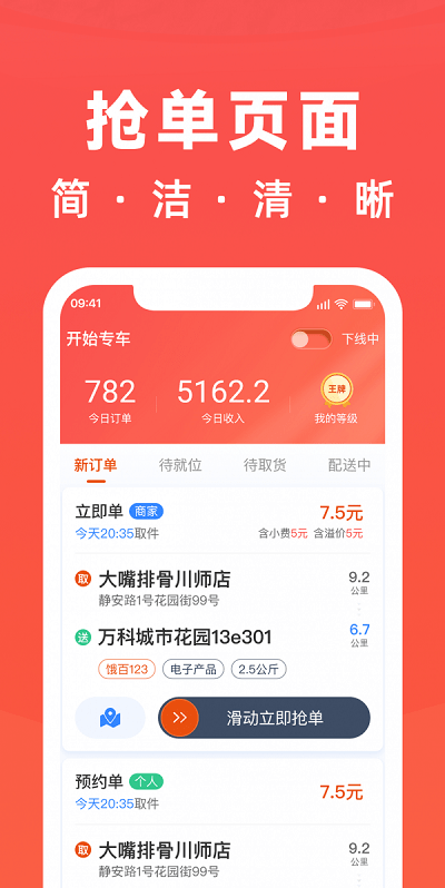 骑手岛app v6.3.9 安卓最新版本 0