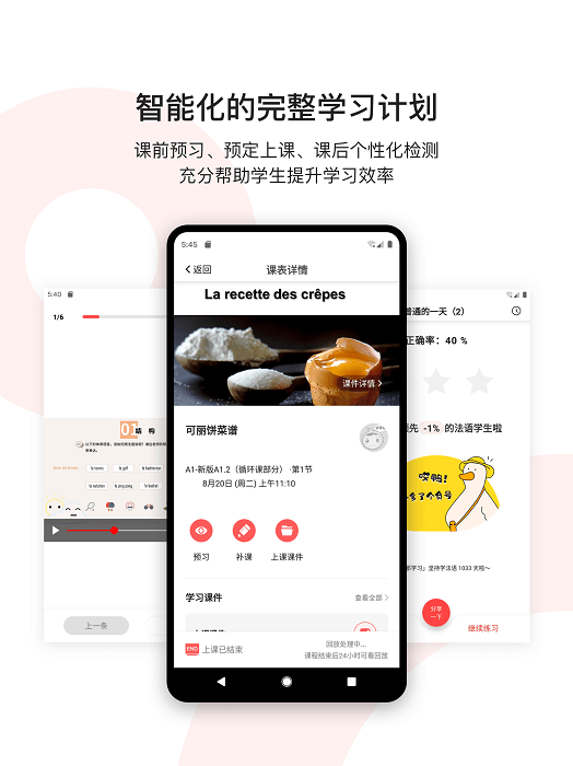 欧那小语种官方版 v5.8.48 安卓版 0