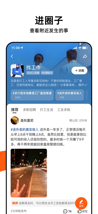 快手圈圈 v1.10.30.55官方安卓版 3
