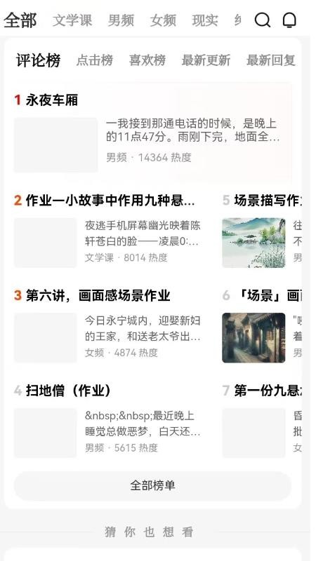 有点故事 v2.0.0 最新版 2