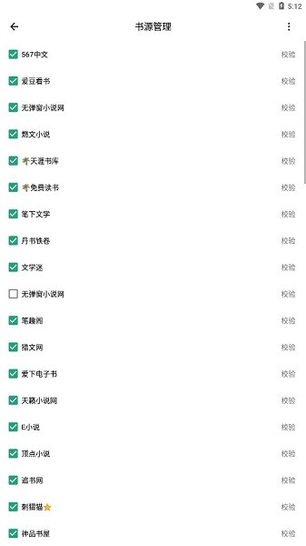青鸟搜书 v1.2.3 最新版 0