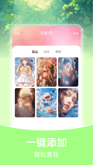 推搪壁纸app v1.0.3 安卓版 2