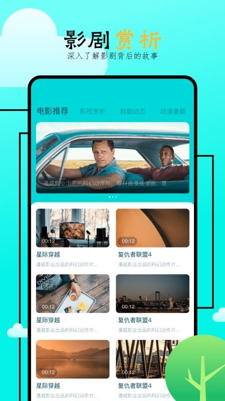 飞马影院 v1.7 最新版 1