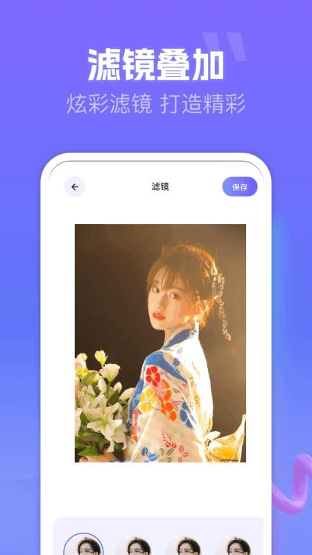 好颜相机 v1.6 安卓版 2