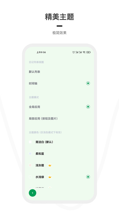 一刻日记官方版 v2.0.6 安卓版 0