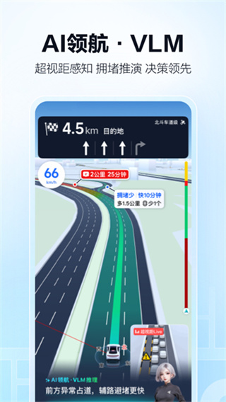 高德地图导航 v16.13.0.2011 安卓版 0