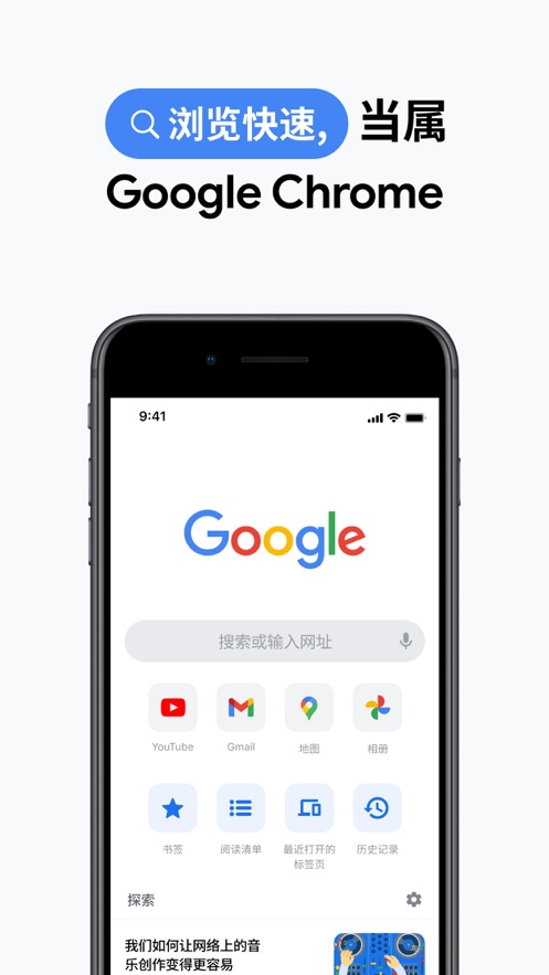Chrome谷歌浏览器app v142.0.7444.158 最新版官方手机版 0