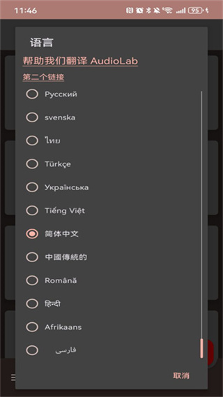 AudioLab v1.3.22 安卓版 2