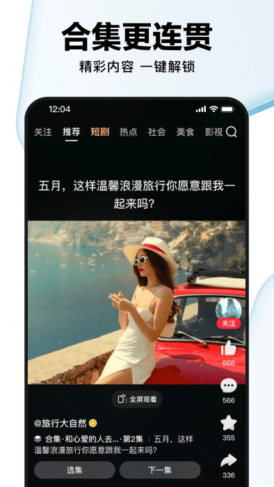 好看视频tv版本 v7.95.0.10 安卓官方版 0