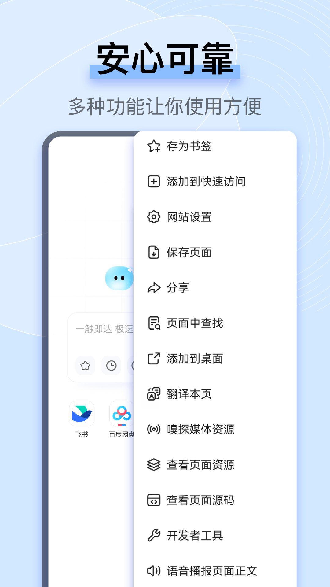OG浏览器 v1.0.0 免费版 2