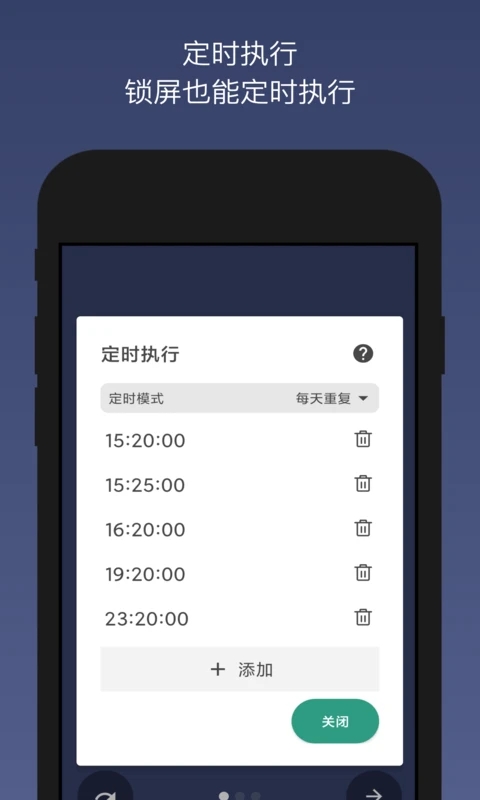贝利自动点击器app v2.9.9 安卓官方版 1