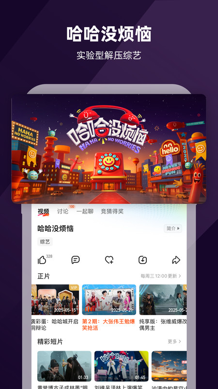 芒果tv2026版本 v9.1.4 安卓版本 0