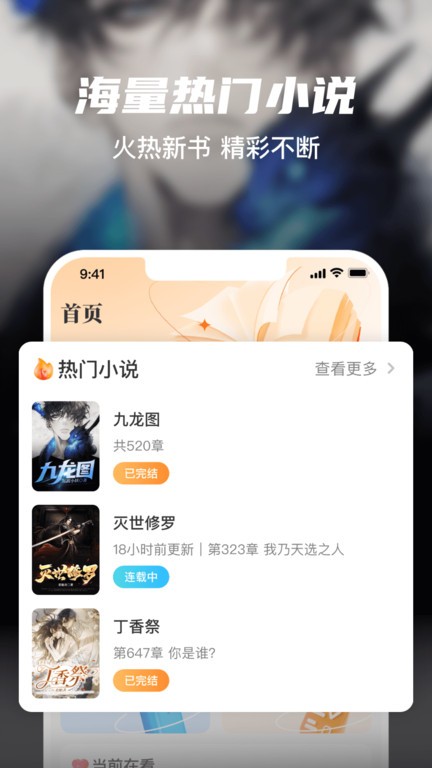 全网小说大全免费阅读app v11.0 安卓最新版 3
