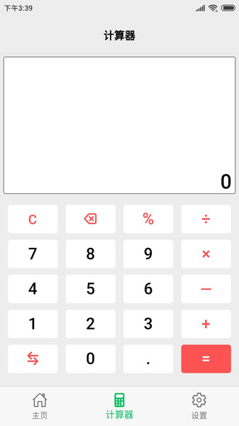 几何计算器app v2.4.8  安卓手机版 2
