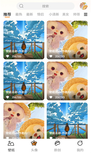 小喵壁纸 v1.0 免费版 2