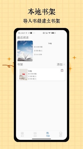 开源阅读 v1.0 最新版 1