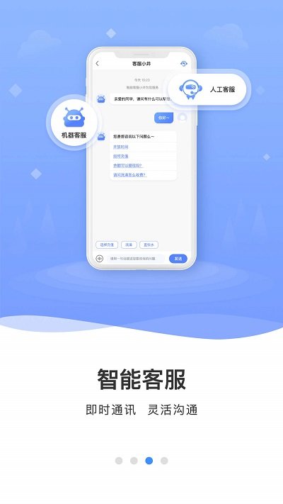 云达人智慧校园 v3.0.7 安卓版 3