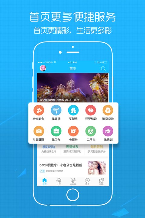 溧阳论坛触屏版手机版 v5.4.2.18 安卓版 2