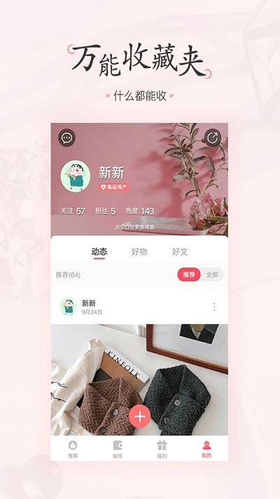 美物清单官方版 v4.2.5 安卓最新版 1