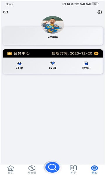 天天阅谱官方版 v2.0.123 安卓版 0