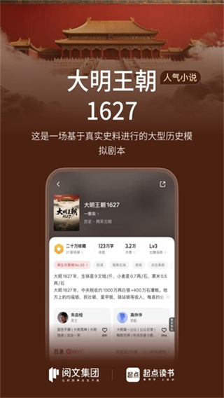 起点中文网 v7.9.450 安卓版 4