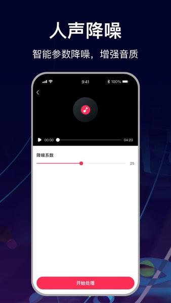 mp3转换助手app软件 v1.6.0 安卓版 3