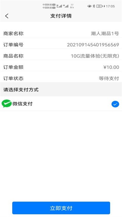 宏科随行宽带官方版 v6.5.1 安卓版 0