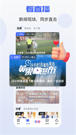 动静新闻 v8.5.2 手机版 4