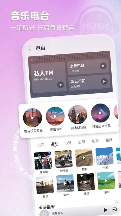 咪咕音乐老版 v7.59.0 安卓最新版 0