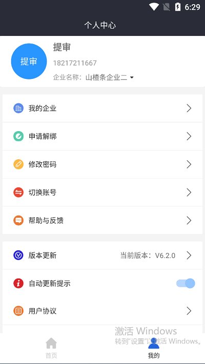 润吧云企业版最新版 v8.1.1 安卓版 1