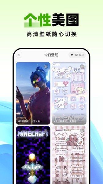 种草壁纸 v1.0.4 最新版 0
