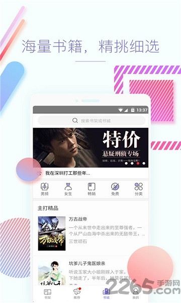 快看小说旧版本3.0.1 v7.0.3 安卓版 2