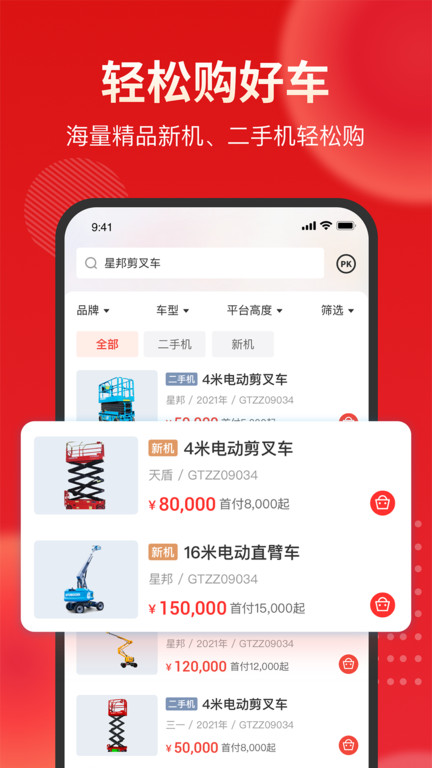 集易行最新版 v3.0.58 安卓版 0