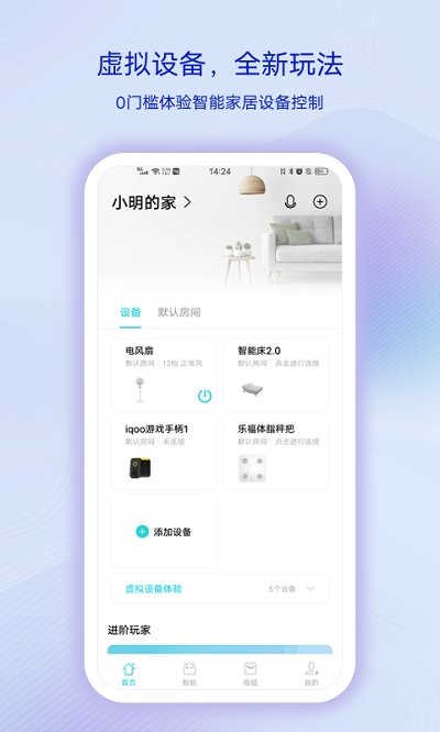vivo智慧生活最新版本(Jovi InLife) v6.0.0.1 安卓版 3