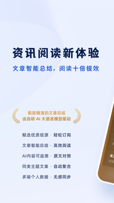 语鲸大模型app v1.6.5 安卓版 0