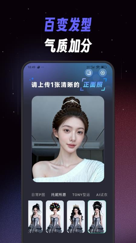 极简单P图秀秀 v1.0.0 最新版 0
