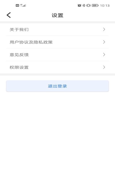 慧生活pro app v2.18.1 安卓版 2
