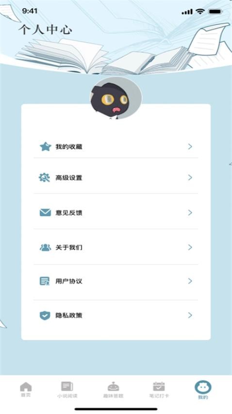 洋柿子 v1.2 安卓版 0