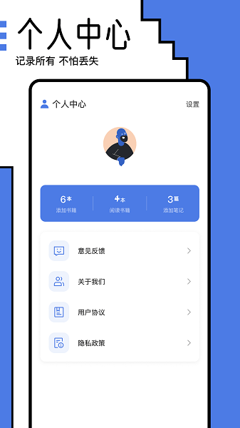 小白阅读器 v1.13 最新版 2