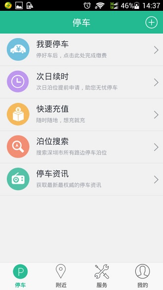 Hellobike虚拟停车点 v6.98.40 安卓版 2