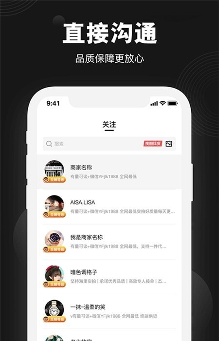 莆田鞋好货源官方平台 v1.9.0 安卓版 0