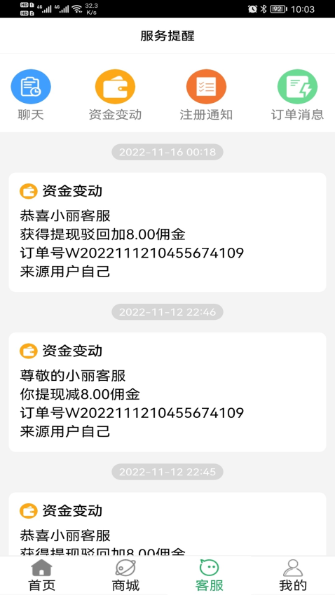 便民服务 v1.1 最新版 0