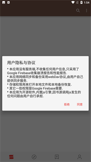 Legado阅读 v3.26.040621 安卓版 2