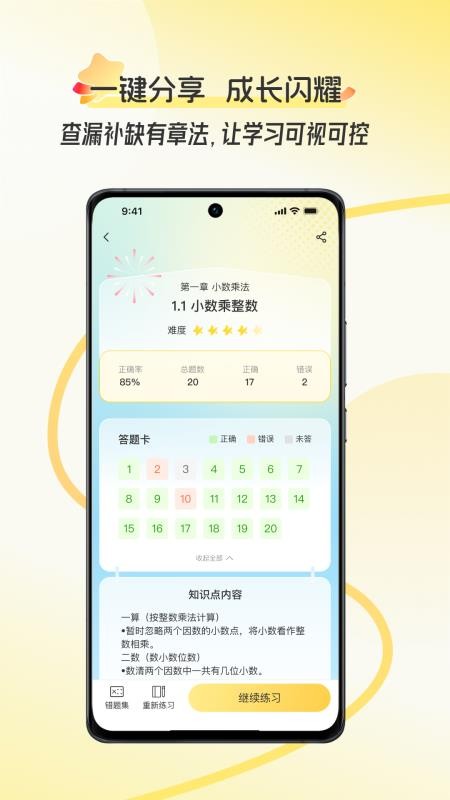 幻课 v1.0.12.001 安卓版 0