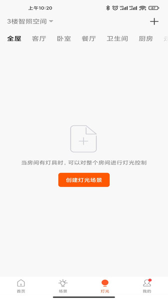 fsl智光app(改名佛照智光) v6.11.5 安卓版 2